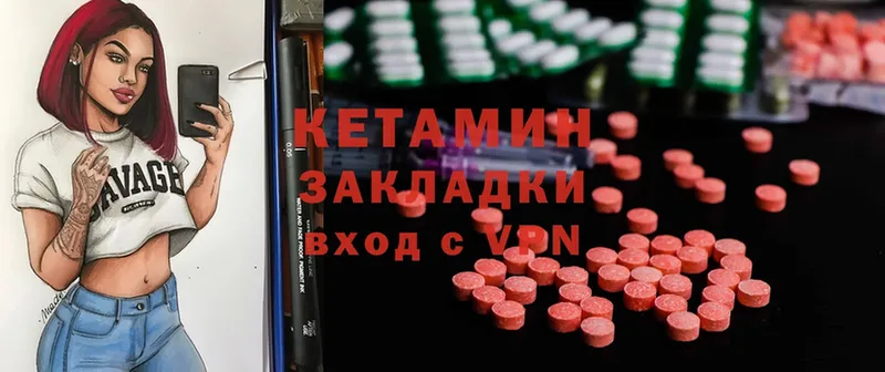 КЕТАМИН ketamine  Нариманов 